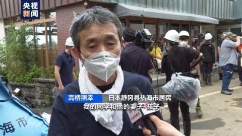 日本静冈县泥石流灾害致7人死亡27人下落不明